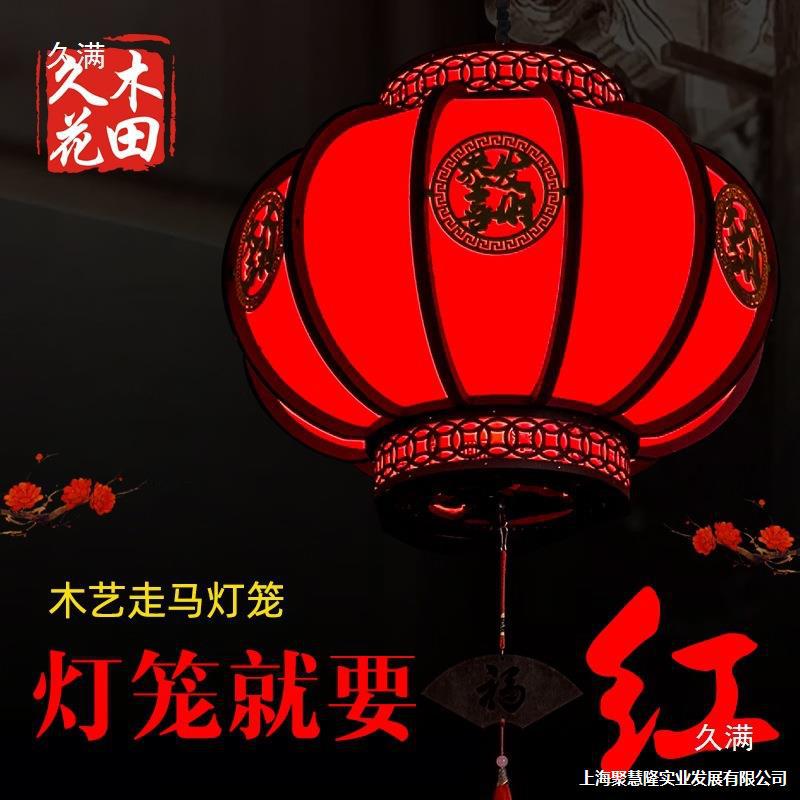 2025新款红灯笼中式古风木质旋转宫灯户外阳台大门口仿古灯笼吊灯