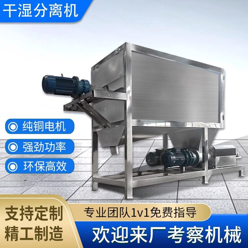 牛粪干湿分离机厂家 直供猪粪固液分离机 养殖场滚筒干湿分离机
