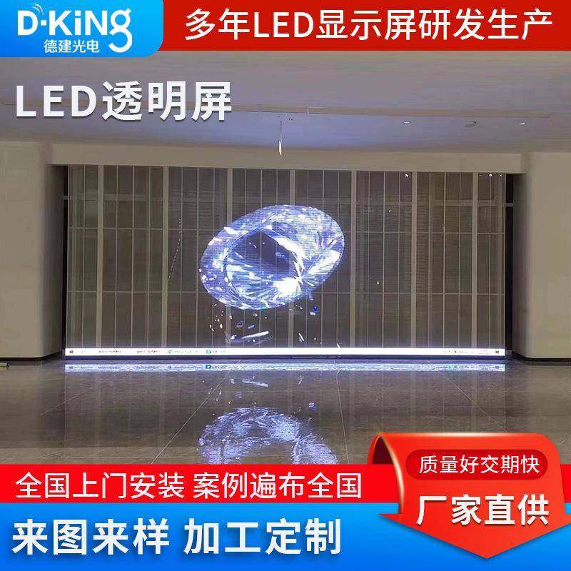 高亮度室3.91冰屏透明屏玻璃橱窗led显P4示屏内商场P广告全led彩,五金/工具,LED显示屏,淘宝优惠券,粉丝福利购,淘宝优惠卷