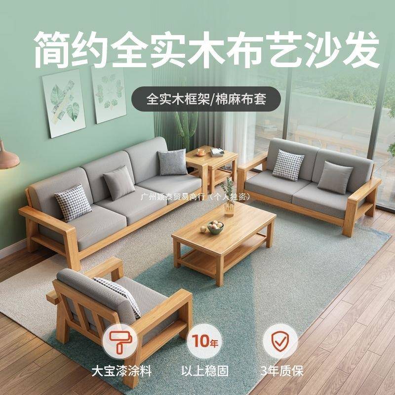 家具实木木沙发组合客厅简约现代沙床发SJH全两用小户型木头沙发