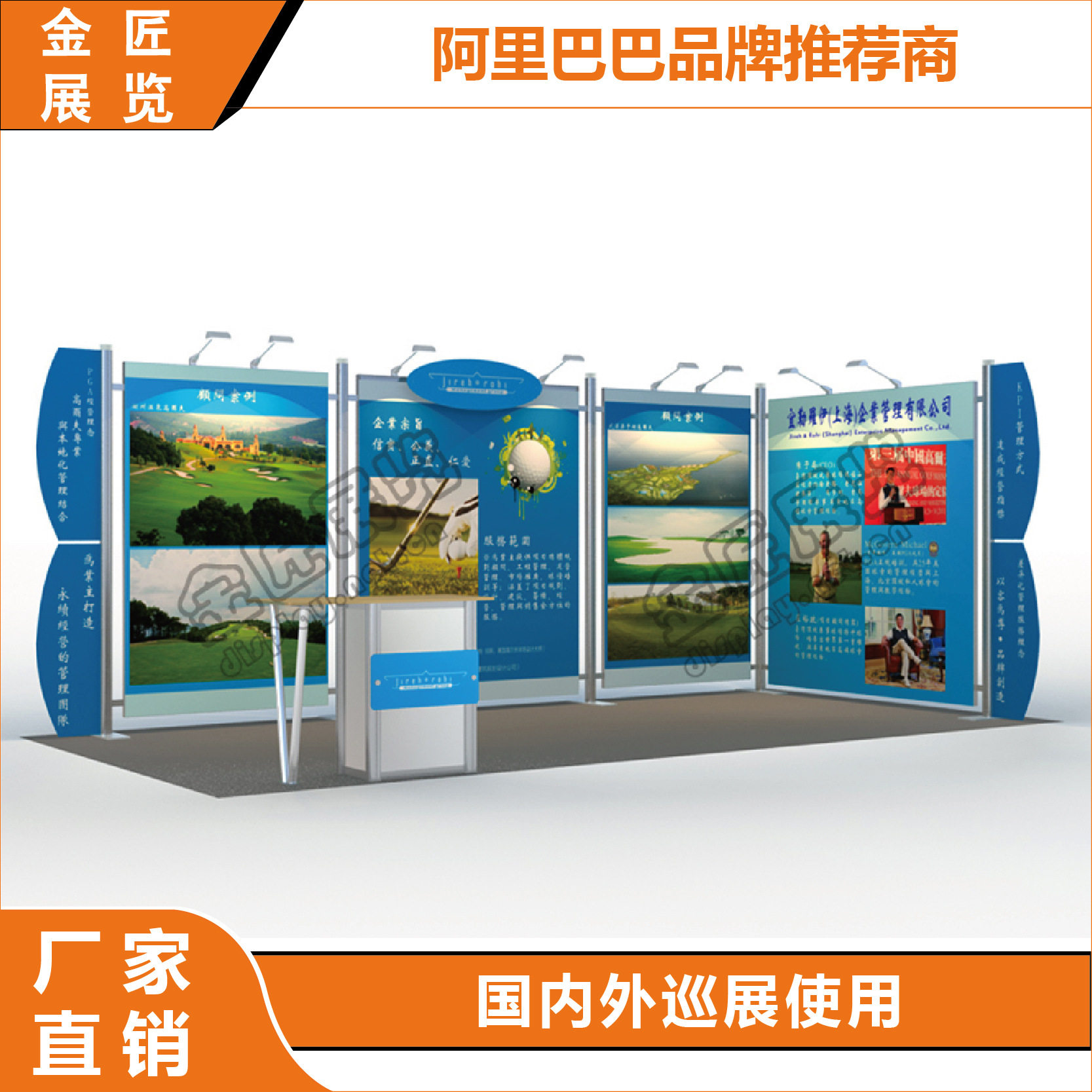 铝合金环保展台搭建可重复用