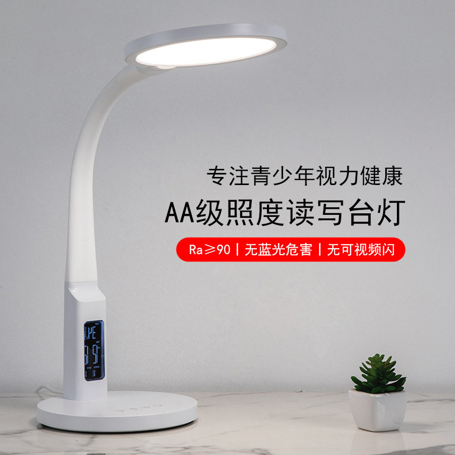 AA级照度读写作业台灯 办公桌面护眼台灯 学生卧室宿舍学习阅读灯图片