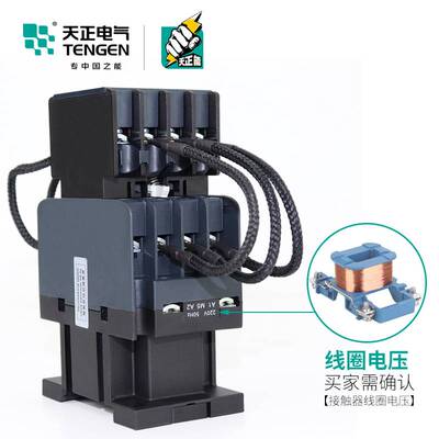 天正TGCC1-25/32/43/63/65无功补偿柜切转换电容器交流接触器CJ19