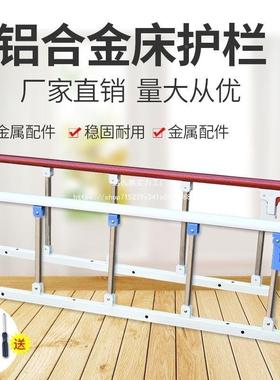 边扶手床护CTQ栏老人折叠大包邮挡掉顺丰防摔防用床护栏通老人