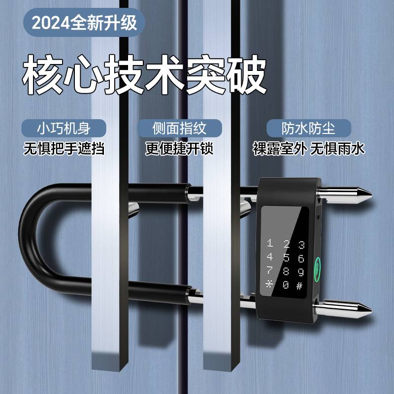 指纹u型锁玻璃门锁双开推拉商铺店铺智能u形插锁直行车挂锁密码锁