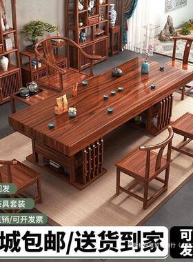 高原木茶茶桌椅组EZM合中式办端公茶台一实体办公室几泡茶家用木