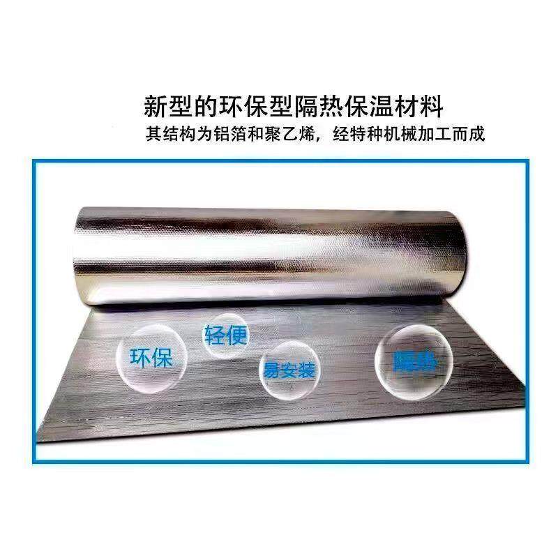 铝箔气泡膜隔热板自粘阳光房彩钢屋顶房顶隔热保温材料耐高温