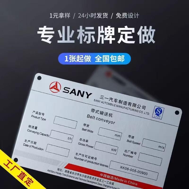金锈属铁不标牌铝制机械设备牌自行车车439牌门前办公室铭牌钢厂