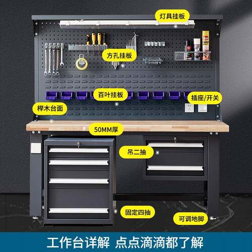 坦AY-003重型实木钳工作台钢制作金属工车工间维修加厚桌面带抽屉