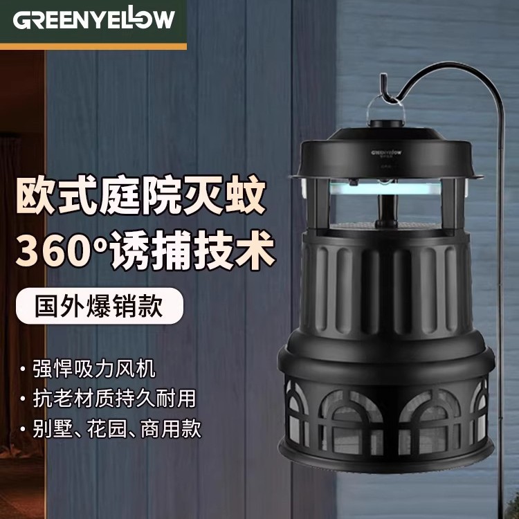 格林盈璐防水光波吸入灭蚊灯