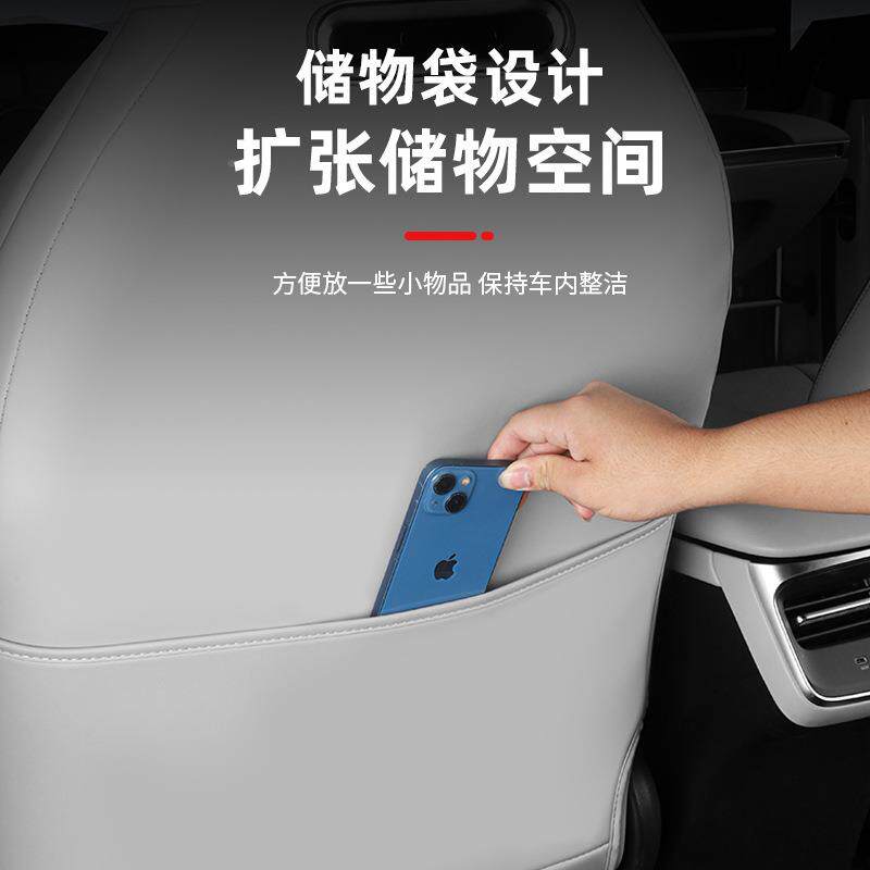 后智界S7内座椅防踢垫内饰改装全369包排护垫防车装饰汽车用品配