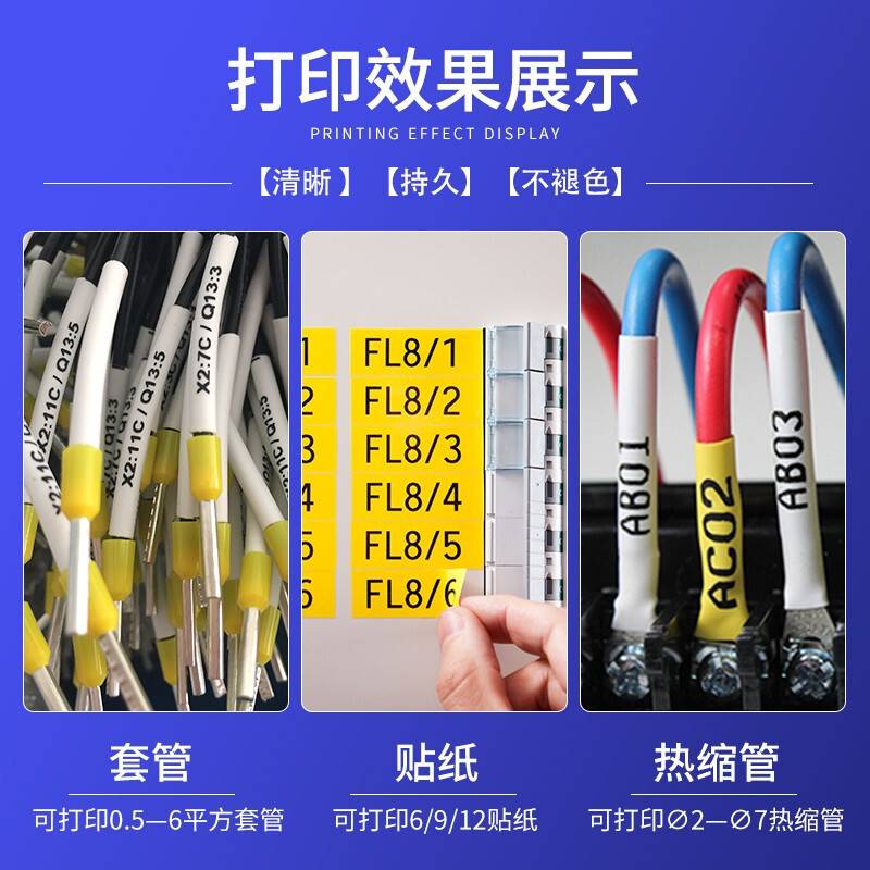 硕方线号机TP70/76i热缩管号码管套管印字机打号机TP60i打码机