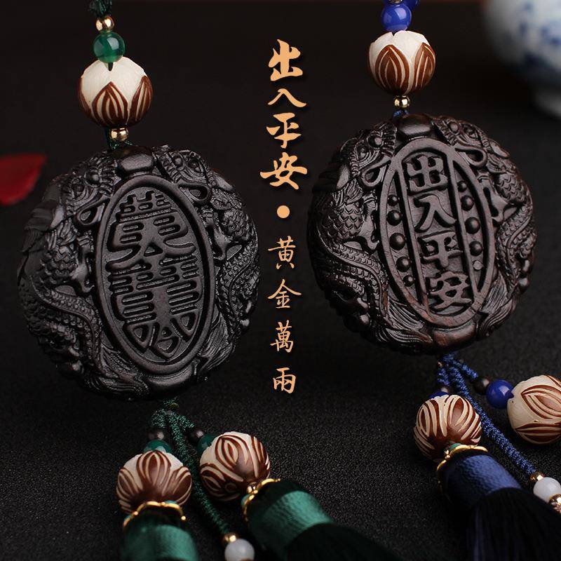 新款黑木汽车檀挂件出入平安汽内饰木雕刻工艺品JPU精乌品车车载