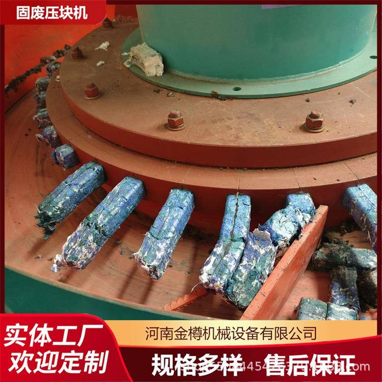 RDF压机新能塑燃料固废块再生造粒机废料碎布头压块源TOM生产线