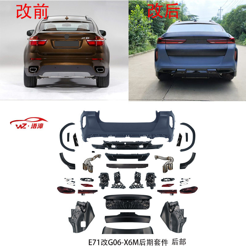 适用于宝马E71改G06-X6M后期套件前后包围大灯支架叶子板机盖出口