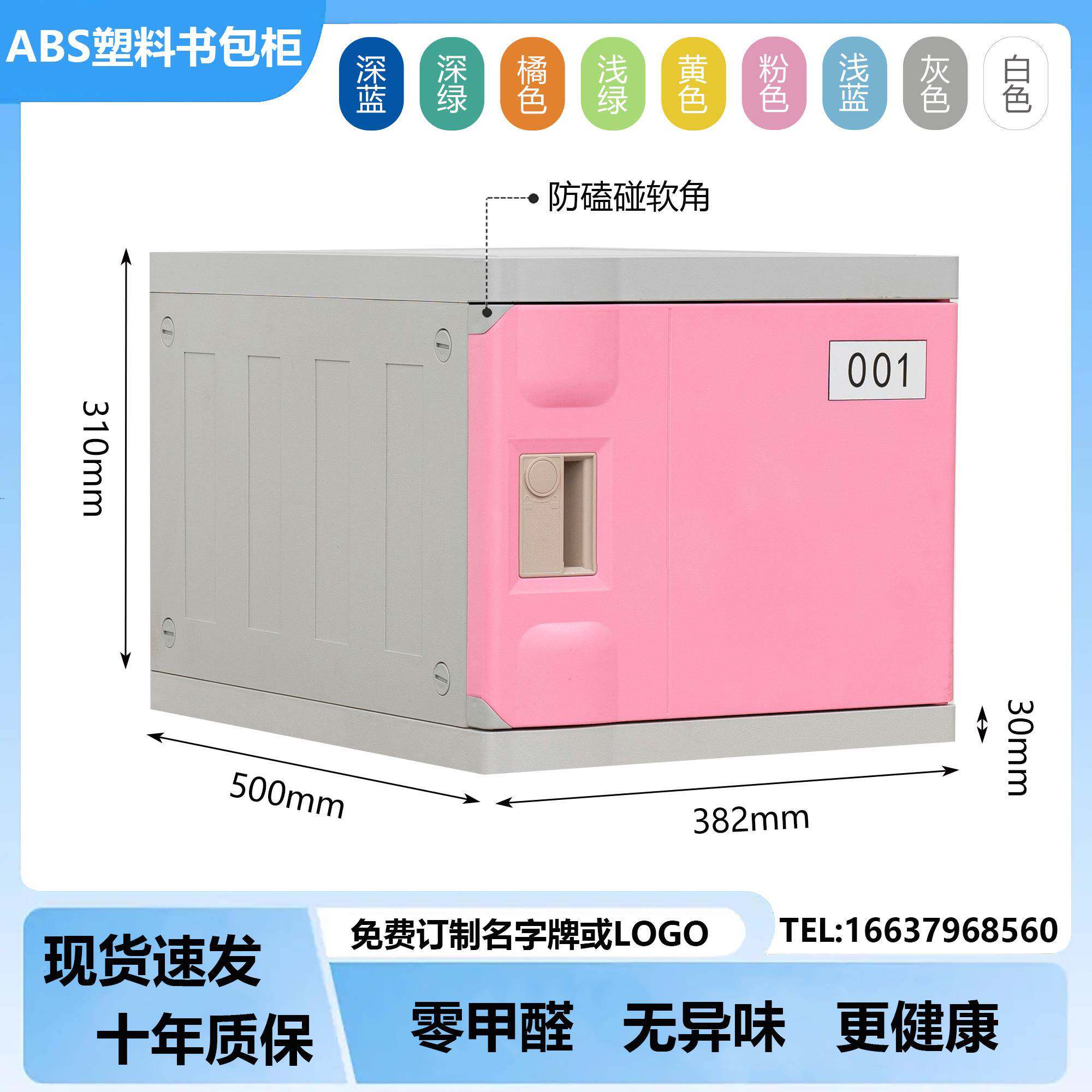 塑料园书柜中小学生儿幼学教S-102室收纳柜带锁彩色组合储校物柜