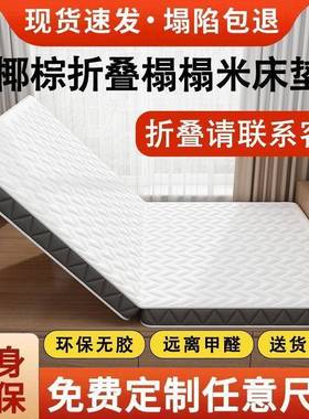 椰棕床可折叠棕榈硬31042垫垫1.一5儿童米1.2经济型件包邮厂家直