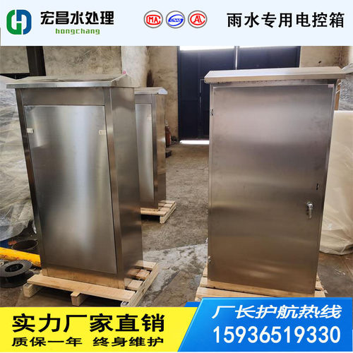 电控箱 不锈钢电控箱 雨水专用电控箱 雨水系统集成电控 厂家直销