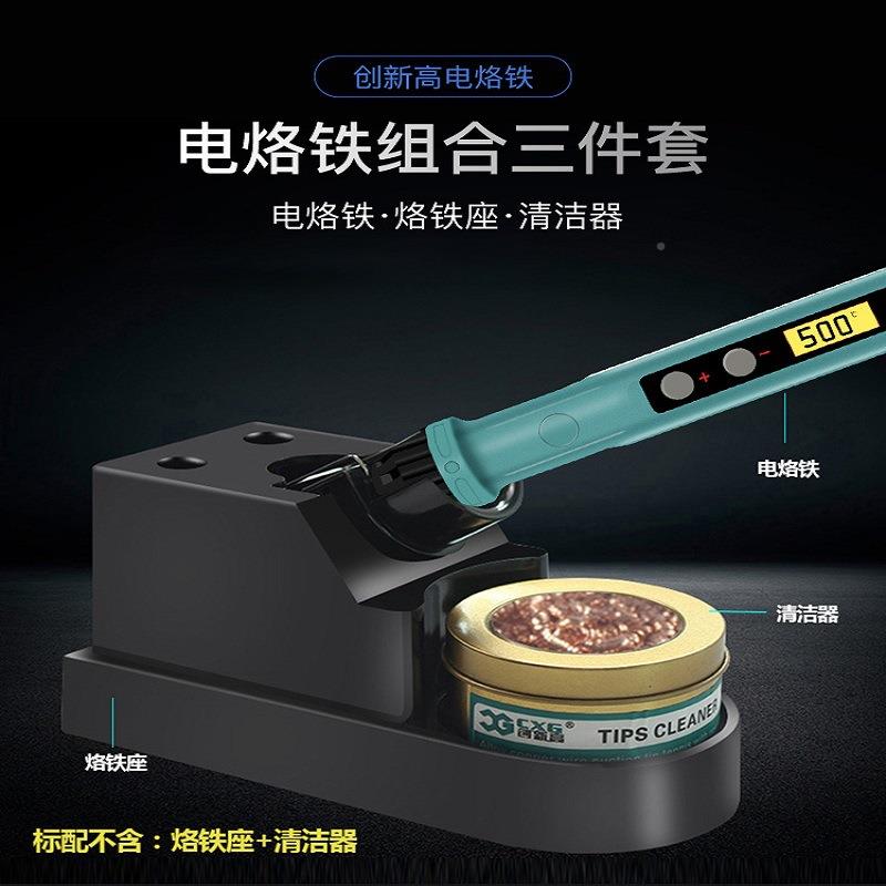 眠CXG创新高D60W笔带休数4显可调电温电烙铁套装家用焊焊接维修