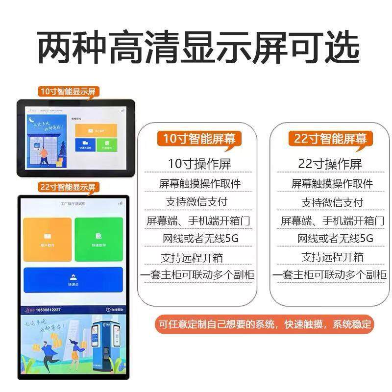 智能快递柜菜驿站自主存存取柜派件收鸟件件包裹RIS寄柜取社区快