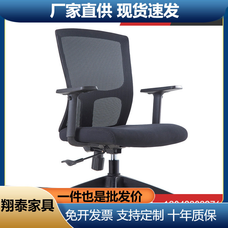电脑椅办公椅子靠背网布弓形职员椅现代简约家用转椅子职员椅
