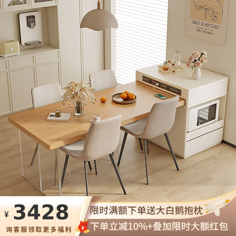 吉与 亚克力一体家用奶油风多功能悬浮可伸缩饭桌长方形岛台餐桌