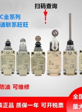 全新原装行程限位开关WLCA12-2N WLCA2 WLNJ WLD2 WLD18 HL5030TH