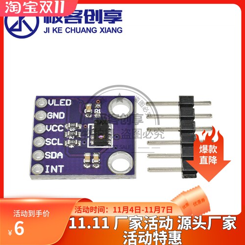 CJMCU-3216 AP3216距离传感器 数位光学近接感应器 光感测试器