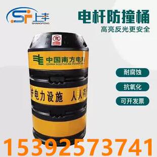 电杆防撞桶交通安全防撞桶电线 线杆子防撞桶黄黑反光防撞红白警