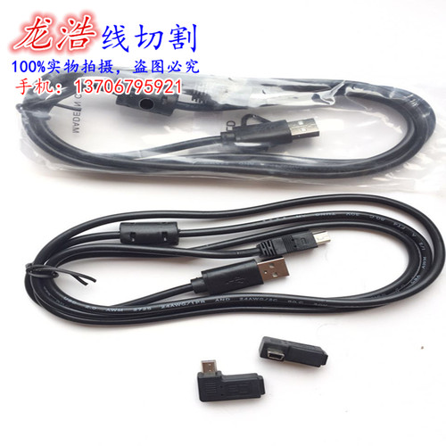 线切割配件 内置无线传输存储器配套USB线  配T型插口USB线转接头