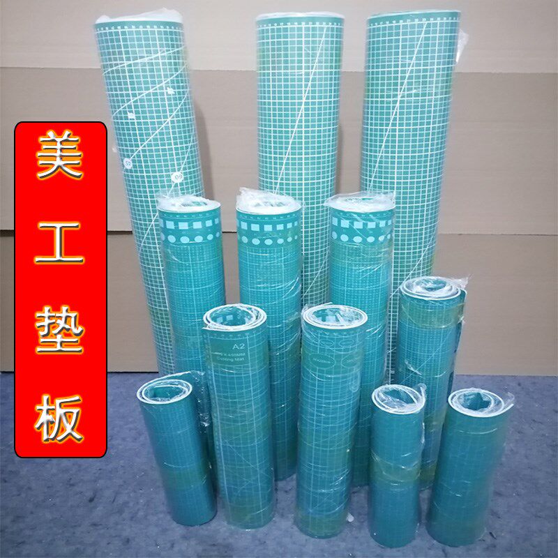切割垫板 A0大号a1介刀雕刻板广告千刀万剐美工裁切垫 防刀割垫子