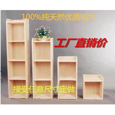 订做简易全实木书柜松木儿童书架自由组合储物格子柜置物柜子订制
