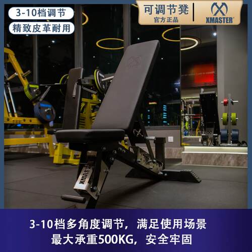 XMASTER哑铃凳平凳可折叠凳训练凳子多功能飞鸟家用健身椅卧推凳