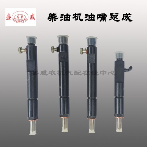 常柴单缸柴油机 H14 H18 H25喷油器总成 常发CF22 CF25 CF28 油嘴