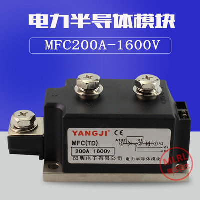 阳继/阳明MFC200A 250A 300A1600V可控硅晶闸管混合整流半控模块