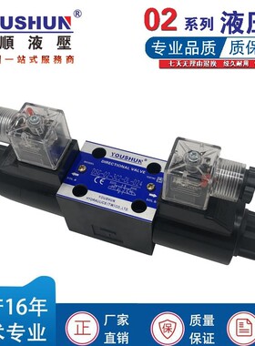 电磁阀电磁换向阀DSG-02-3C2-DL-D24 DSG-02-3C2-DL-A220