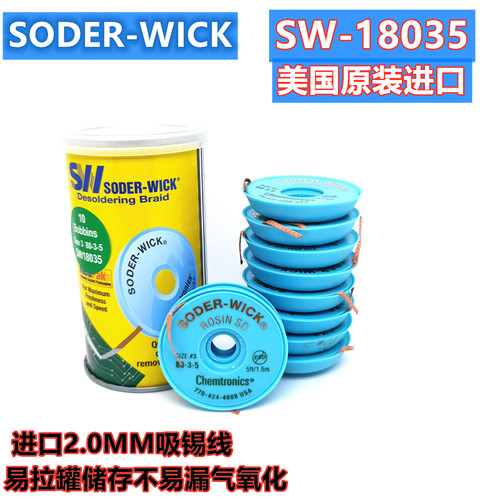 包邮美国原装进口SODER-WICK易拉罐2.0MM吸锡带ITW吸锡线SW-18035