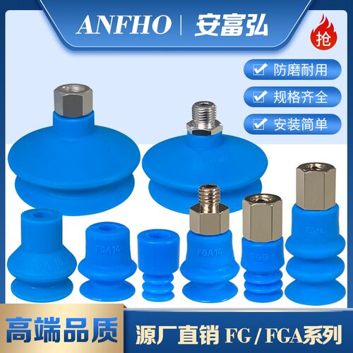 真空吸盘机械手气嘴气动施迈茨FGA FG-9 14 11 16 25 43 53 63 78