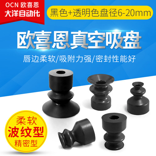 气动真空吸盘VPDT6/8/10/15 丁晴橡胶软质波纹型工业吸嘴单体搬运