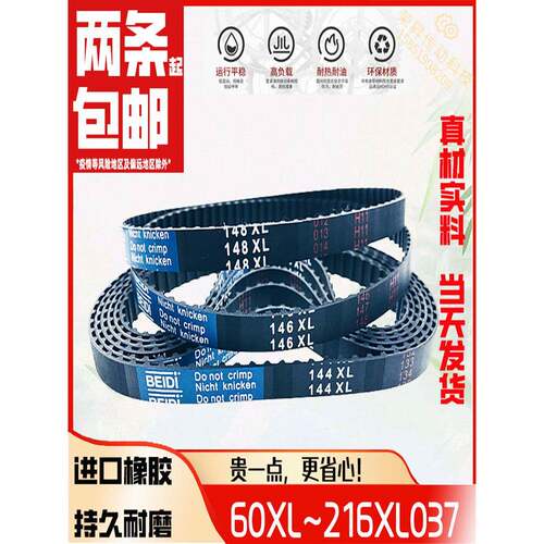 编码器同步带XL037型80/100/150XL160/180/190/200/210XL齿轮皮带
