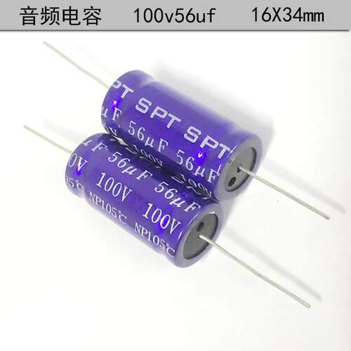 SPT 中音分频 卧式 轴向 NP 无极性 电解电容 100v56uf 16X34mm