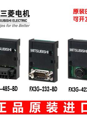 日本原装三菱FX3G/FX3GA/FX3SA PLC通讯模块FX3G-485-BD 422 232