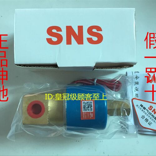 神驰气动SNS二位三通电磁阀DC231-Y
