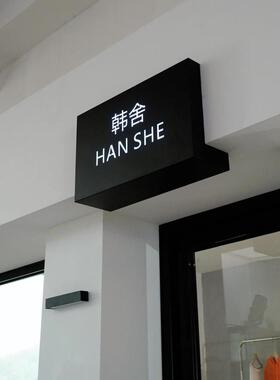 黑色镂空灯箱led招牌定制发光广告牌户外门头门牌挂墙式发光牌匾