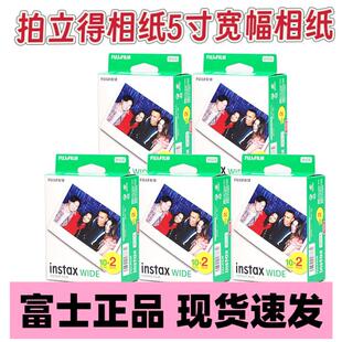 拍立得宽幅相纸金属Instax Wide300/200/210 LOMO宽边5寸胶卷鎏金