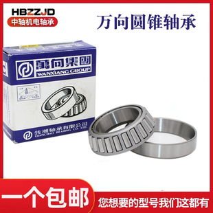 万向品质圆锥滚子轴承30214 30215 30216 30217 30218 3021930220