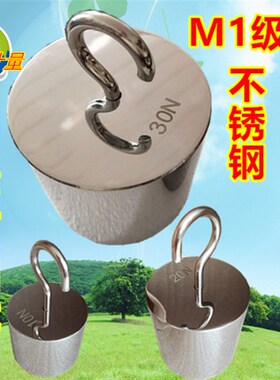 10N测试不锈钢砝码牛顿力质单钩砝码 10N20N30N50N特制