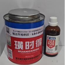 璜时得LDJ-243-2输送带难燃胶 皮带冷粘胶输送带接头胶橡胶粘合剂