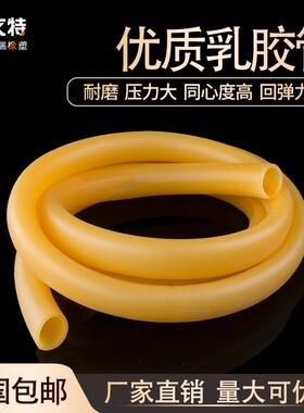 乳胶管高弹性橡胶软管止血带乳胶管压脉带皮筋弹力绳黄色乳胶管