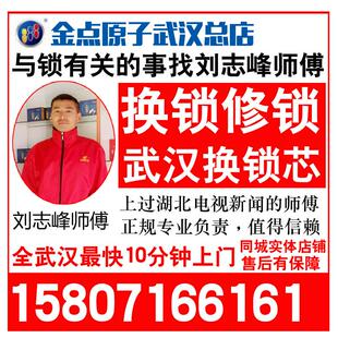 武汉换锁 金点原子锁芯 武汉修锁 C级锁芯防盗锁大门面板把手锁体